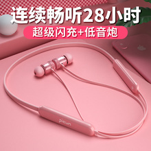 无线双耳颈挂脖式 运动跑步时尚 头戴入耳oppo小米89超长待机续航磁吸索尼 蓝牙耳机女生款 可爱潮少女ins风韩版