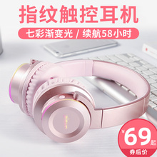 耳机头戴式蓝牙无线听歌专用耳麦女生可爱韩版学生适用苹果索尼笔记本电脑带话筒杨紫同款酷炫酷电竞游戏带麦