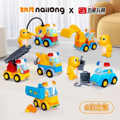 五星玩具玩具车口袋车大颗粒积木