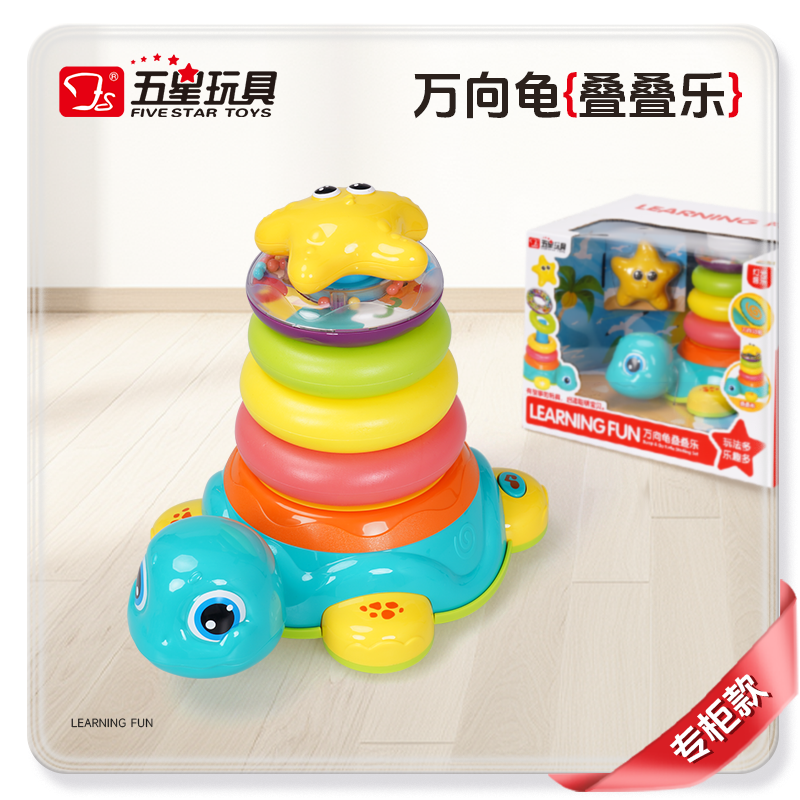 五星益智万向轮乌龟叠叠乐