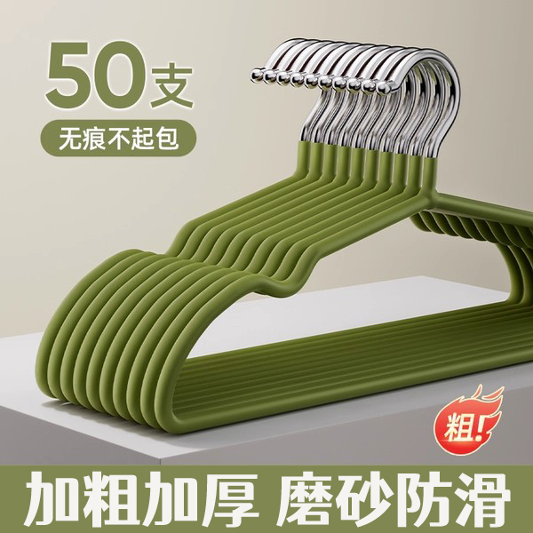 【加粗加厚】2025新款磨砂衣架