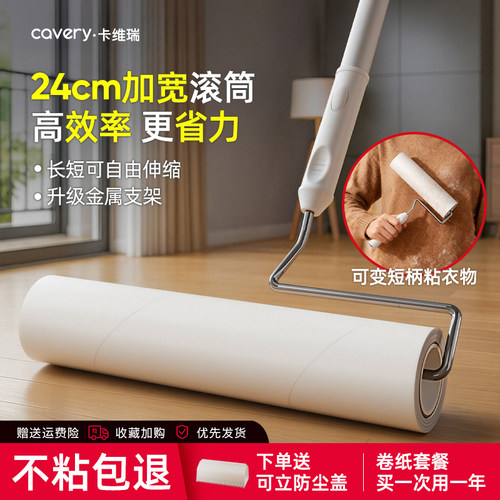 【超级立减15%】伸缩铝杆粘毛器