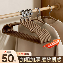 2025新款衣架家用挂衣加厚加粗衣撑晾衣服架子无痕防肩角防滑挂架