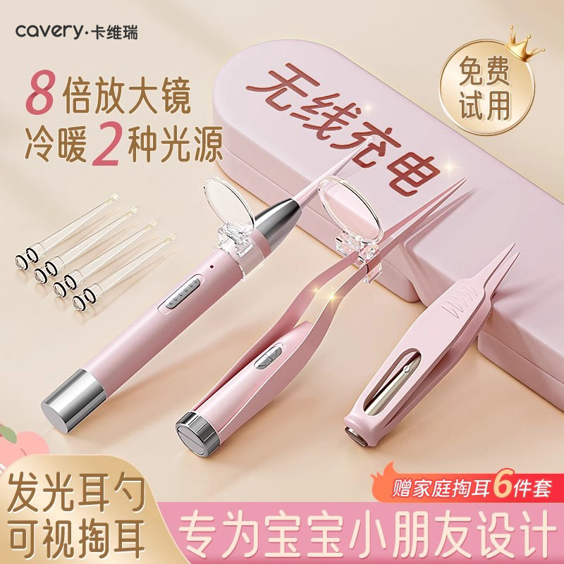 挖耳勺神器发光可视掏耳朵儿童专用硅胶采扣宝宝耳屎带灯安全镊子