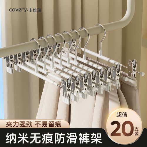 裤架裤夹子无痕防滑可调节宽度