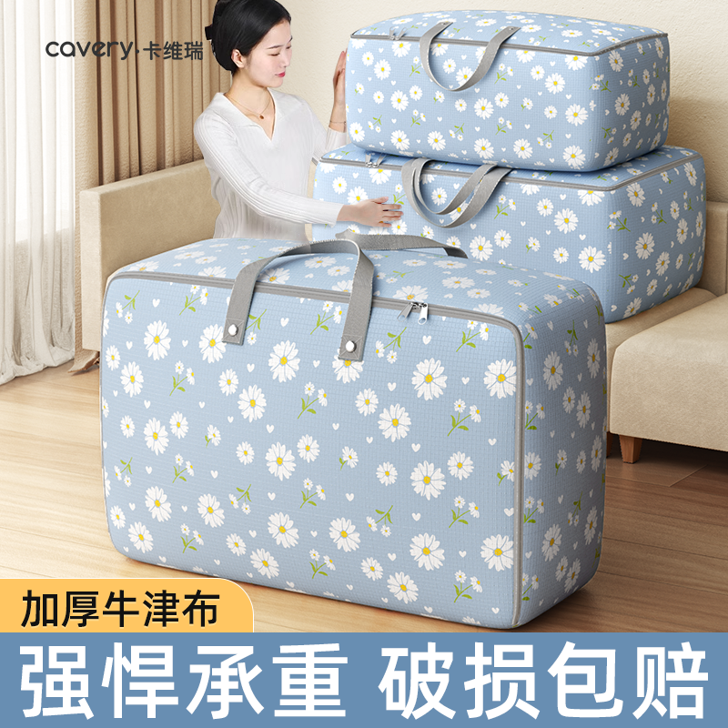 特大加厚牛津布超强承重收纳袋