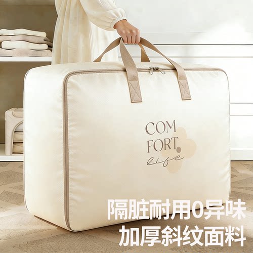 【超大容量】加厚被子收纳行李袋