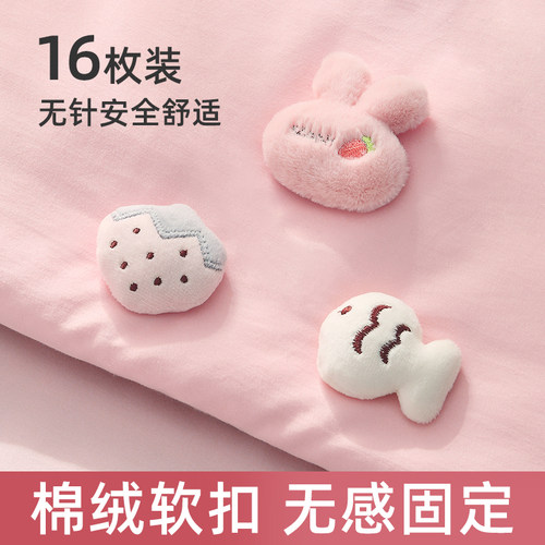 无针被子固定器安全隐形