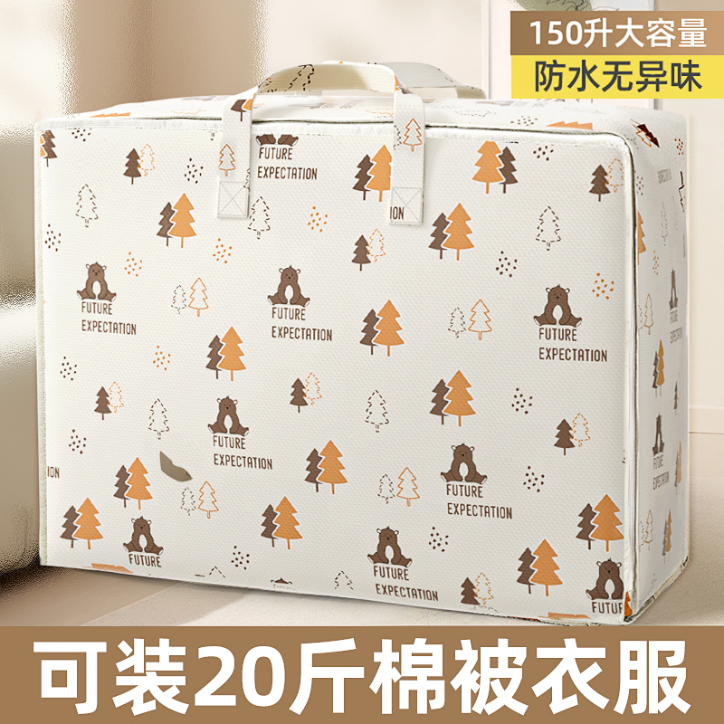 被子收纳袋子装棉被专用衣服衣物行李搬家打包袋大容量整理编织袋