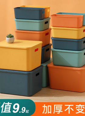 桌面杂物收纳盒塑料带盖抽屉零食筐化妆品储物盒子宿舍厨房整理箱