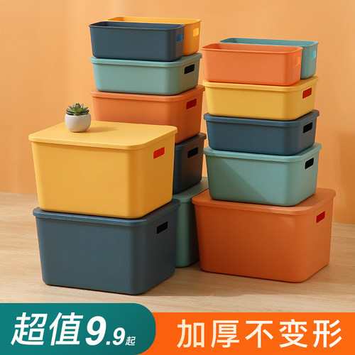 桌面杂物收纳盒塑料零食筐整理箱