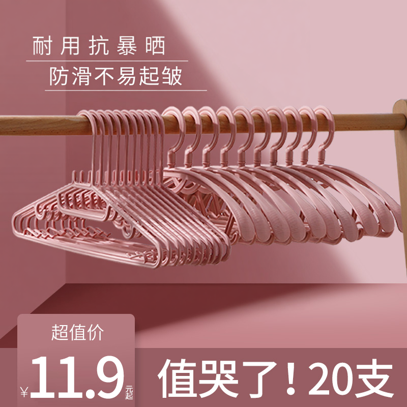 衣架子家用挂衣塑料宽肩无痕衣服撑子收纳防滑肩角学生宿舍不起包