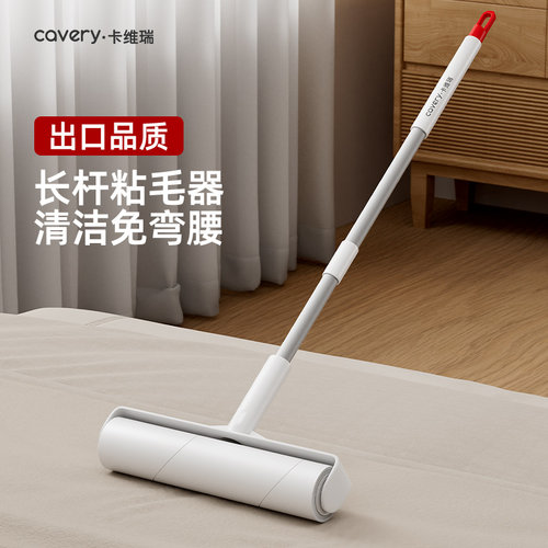 【太空铝杆】长杆滚筒粘毛神器