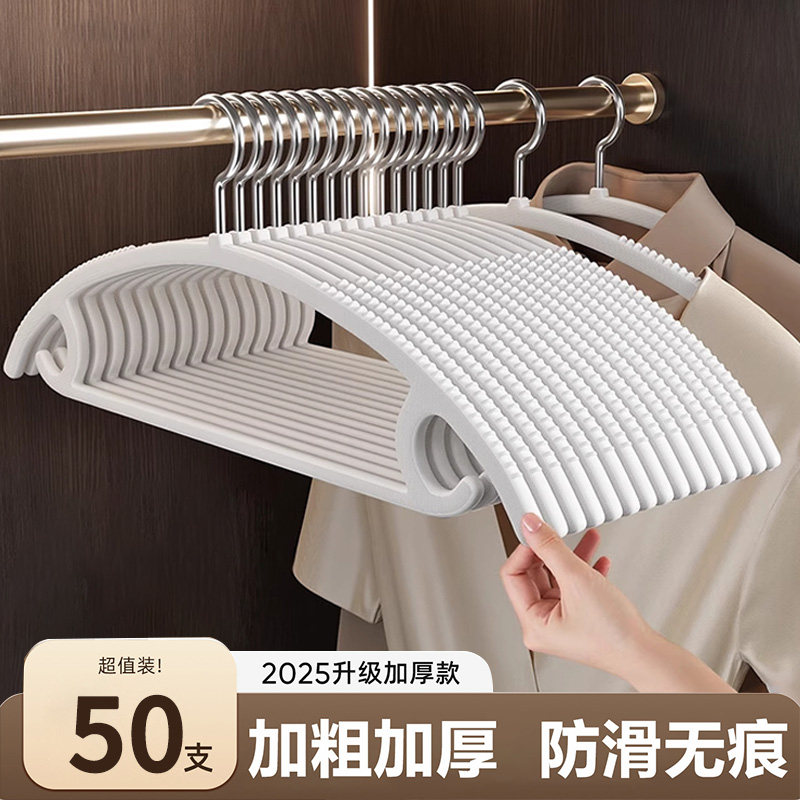 衣架家用挂衣2025新款无痕衣服架子加厚加粗晾衣撑子防肩角滑挂架,收纳整理,塑料衣架,淘宝优惠券,粉丝福利购,淘宝优惠卷
