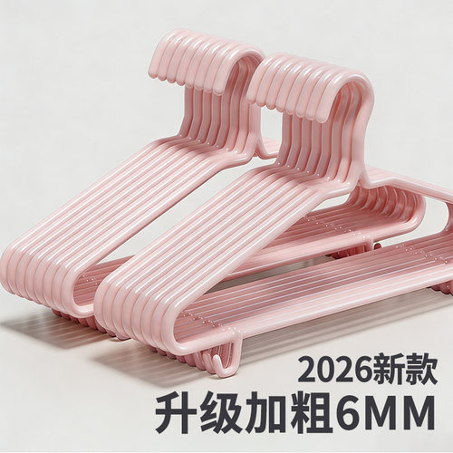 【加粗6mm衣架】立减15%加厚衣架