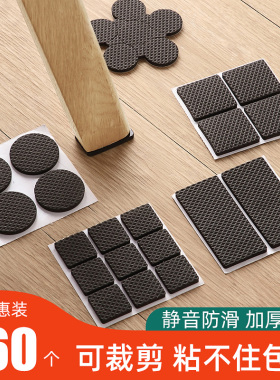 椅子静音脚垫桌椅凳子腿保护套沙发餐椅防滑贴家具防撞垫桌腿脚套