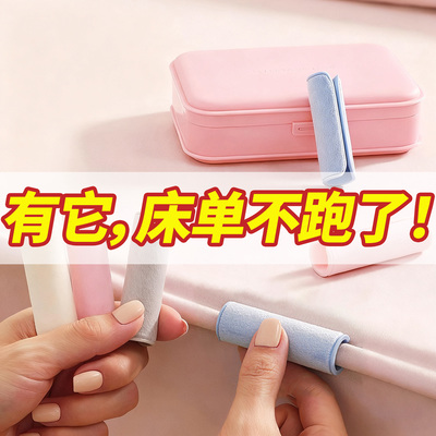 【无针安全】植绒床单固定器