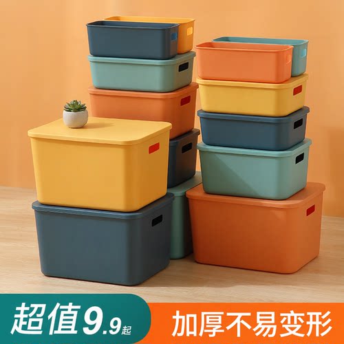 桌面收纳盒带盖整理箱