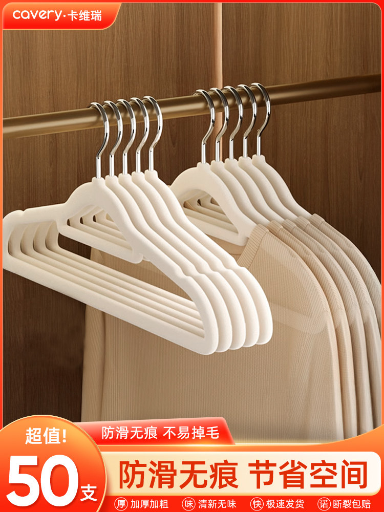 植绒衣架家用挂衣无痕防肩角防滑晾衣服撑子节省空间整理师专用