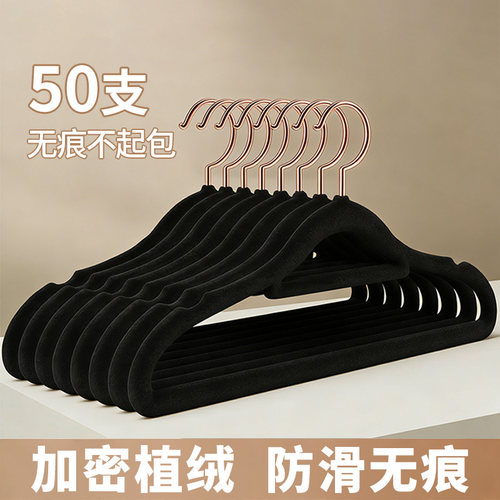 【立减15%】轻奢高品质加厚衣架