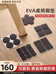 椅子静音脚垫桌椅凳子腿保护套沙发防滑贴餐椅家具防撞垫桌腿脚套