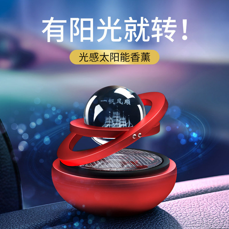 车载香薰汽车车内香水太阳能双环磁悬浮旋转悬磁浮2025年新款摆件