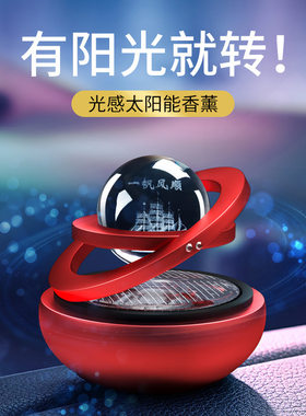 车载香薰汽车车内香水太阳能双环磁悬浮旋转悬磁浮2025年新款摆件