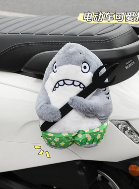 雅迪冠能c16电动车装饰品t60/c15公仔车尾毛绒玩偶挂件小配件摆件