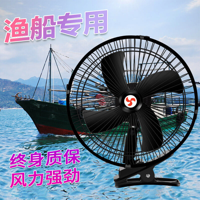 车载电风扇大货车12v汽车用24v渔船用改装小空调散热降温器电扇截