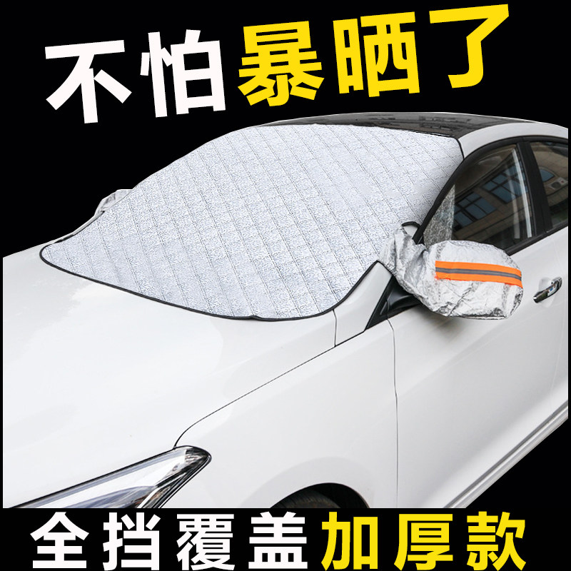 速发汽车防晒隔热遮用神器车用遮板停车挡品大全实用板布遮窗光帘
