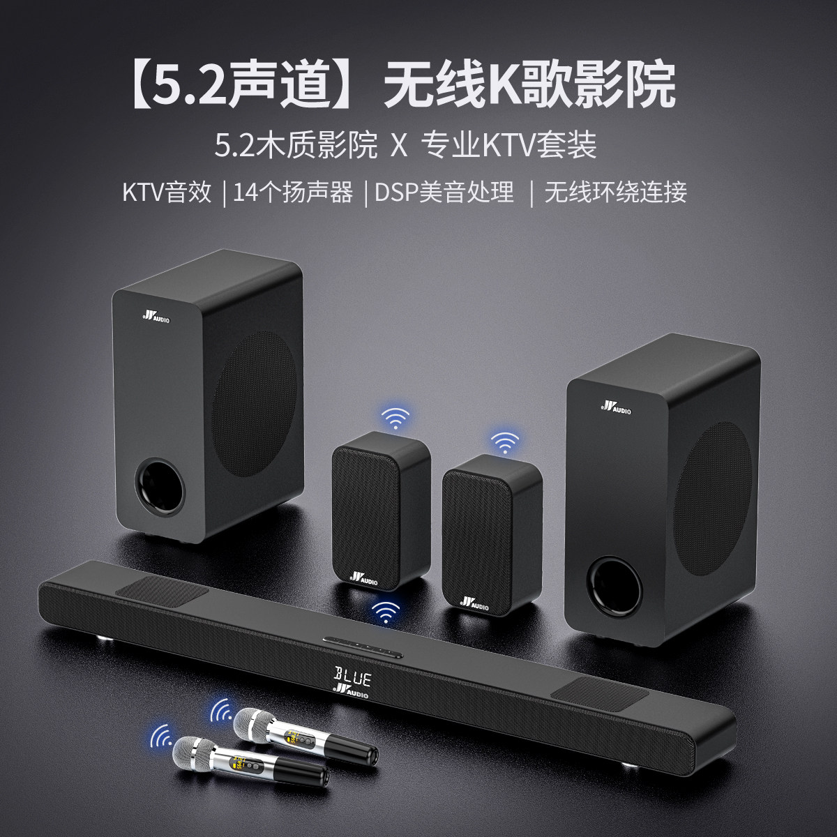 5.2环绕低音炮家庭影院音响套装图片
