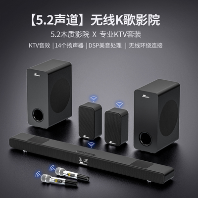 5.2环绕低音炮家庭影院音响套装