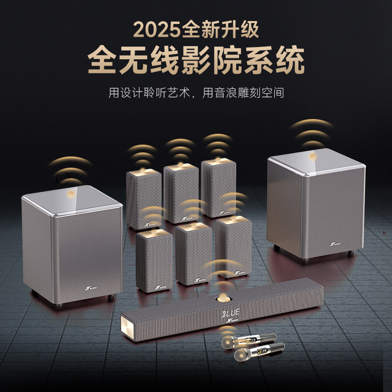 万音A10pro无线9.2家庭影院套装图片