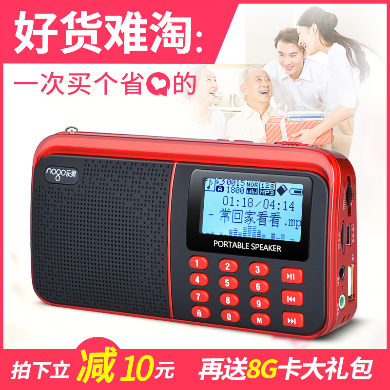 ÀÖ¹ûR909ÀÏÈËËæÉíÌýmp3Íâ·ÅÒôÀÖ²¥·ÅÆ÷Ï·Çú±ãЯʽÀÏÄêÊÕÒô»úÈ«²¨¶Î²å¿¨³äµçСÒôÏìÃÔÄã²åUÅÌÒôÏä¸úƨ³æÒôÏì