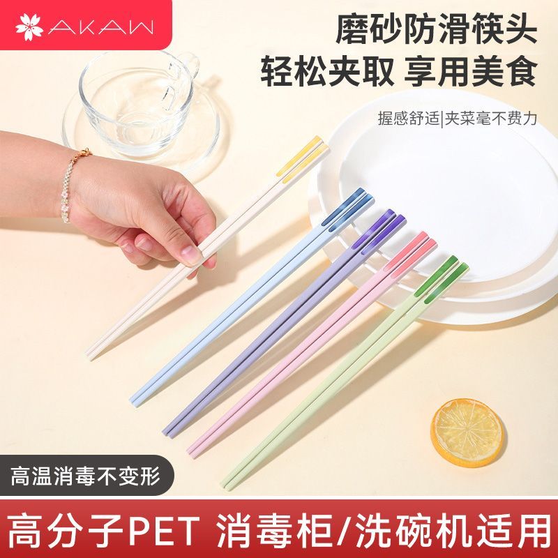 AKAW马卡龙合金抗菌防霉筷子