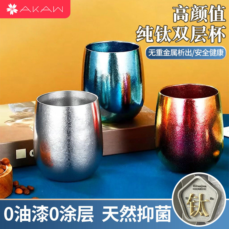 AKAW纯钛双层鹅蛋随身冷饮杯