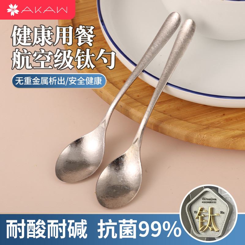 AKAK纯钛长柄勺子家用饭勺