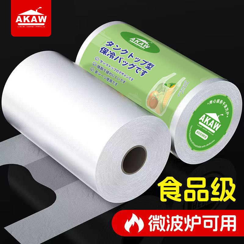 食品级加厚背心式一次性保鲜袋