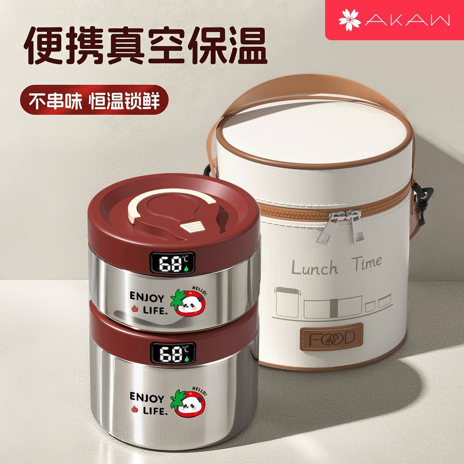 日本AKAW保温饭盒不锈钢上班族2025新款双层超长保温便当盒饭桶ba