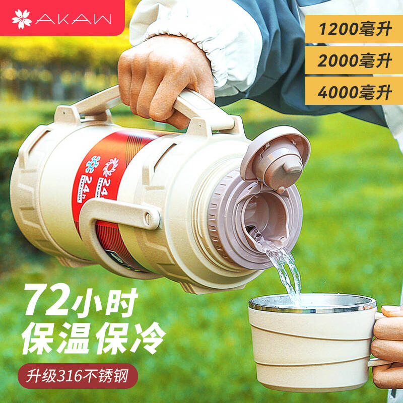 日本AKAW大容量户外便携保温壶杯