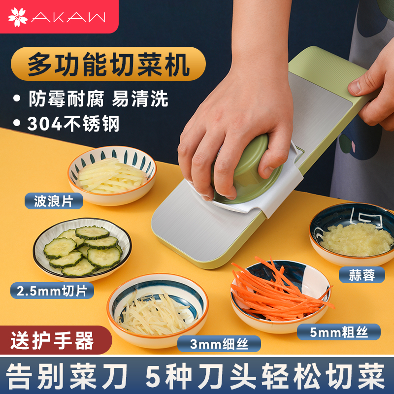 日本AKAW多功能刨丝器不锈钢刀片