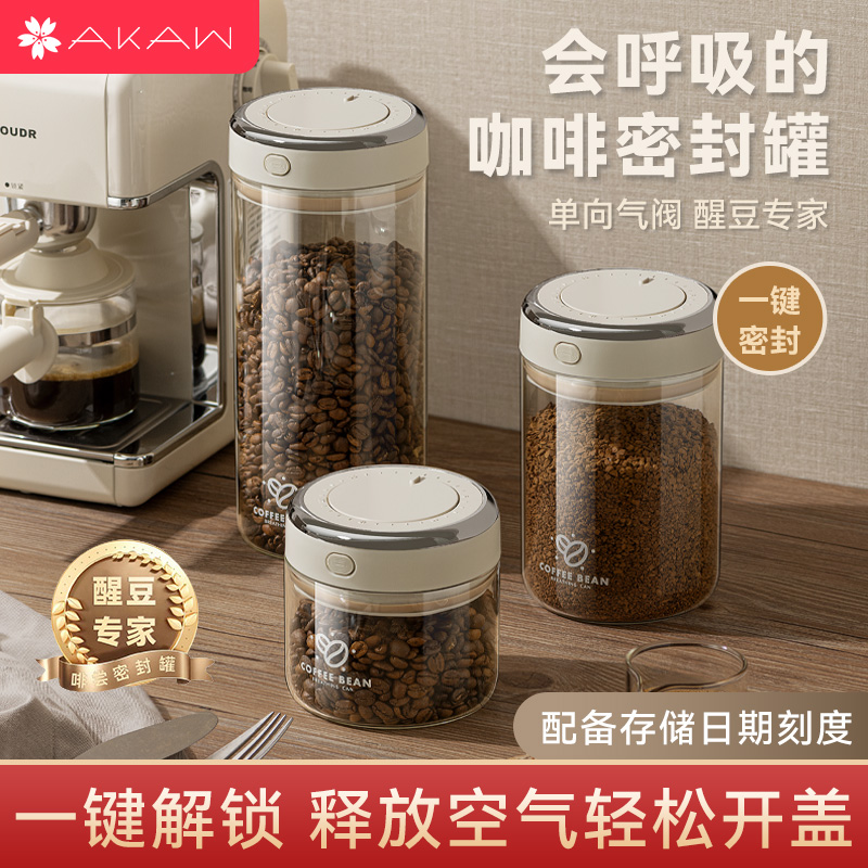日本AKAW咖啡豆专用密封玻璃罐体