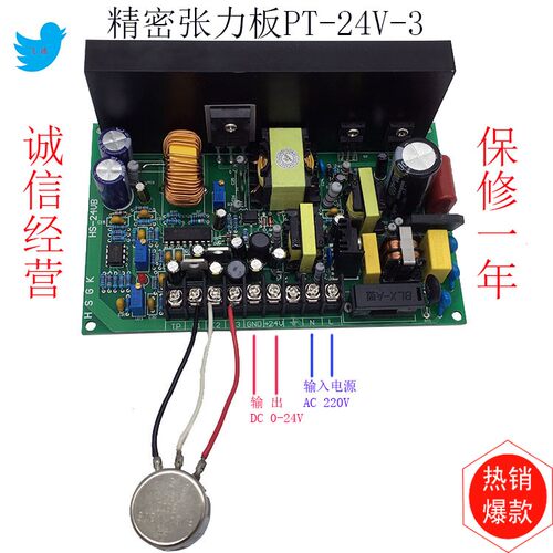 HS-24V精密张力控制板控制磁粉离合器电磁刹车绞线机押出机张力板