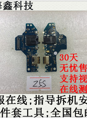 适用于联想充电口耳机孔尾插小板