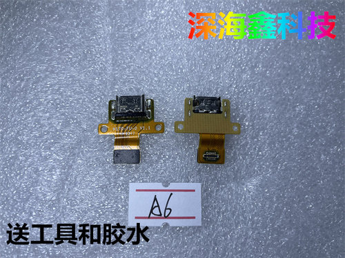 适用于步步高家教机A6尾插排线