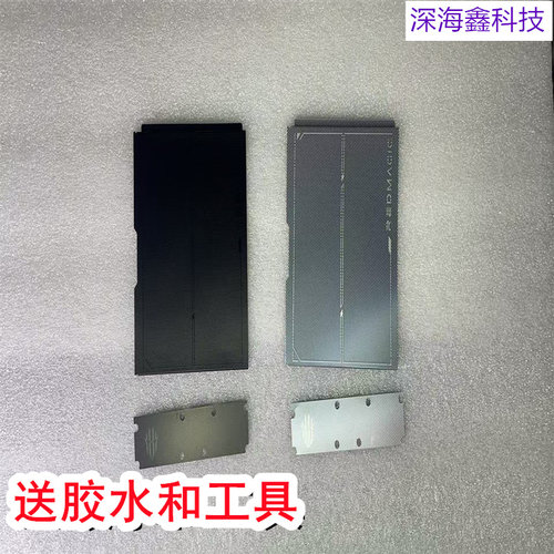 适用于努比亚红魔10pro电池贴纸