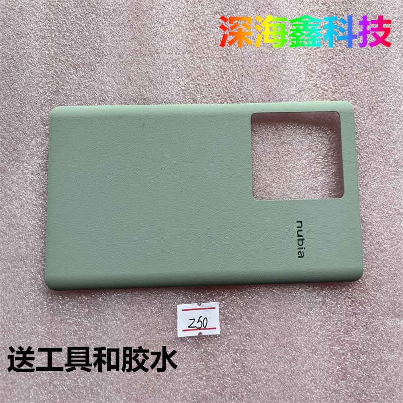 适用努比亚Z30Pro手机后盖后壳