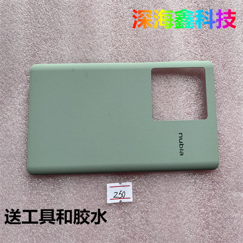 适用努比亚Z30Pro手机后盖后壳