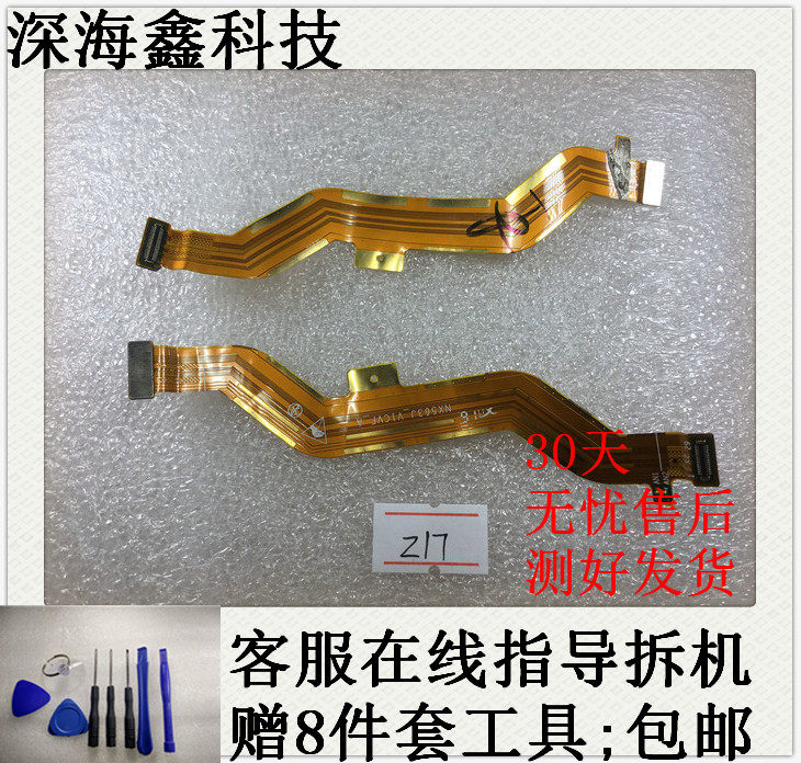 努比亚 z17 nx563j主板排线 手机屏幕显示排线nx591j原装尾插小板