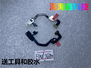 感应闪光灯 X6Pro 手机送话器 灯光排线 oppo 适用 find